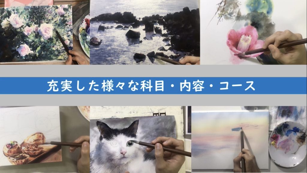 AZUMAs オンライン 絵画教室